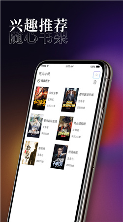 花火小说截图3