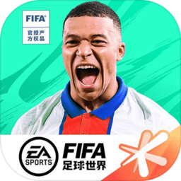 fifa足球世界先锋测试服下载