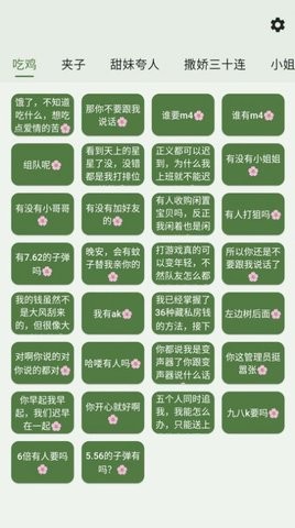 诱耳鸡乐盒截图3