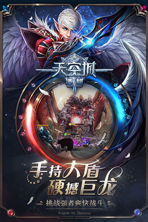 天空城浩劫最新版2022免费apk3