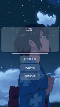 小帮手辅助器下载安装免root1