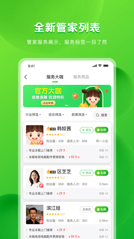 粉丝生活截图3