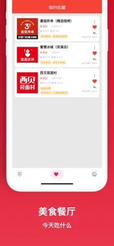 心动外卖骑手app2