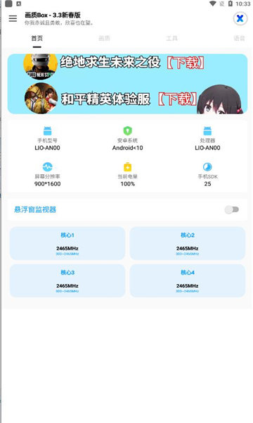 hzbox.top画质助手截图1