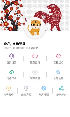 点点搜影分享版截图2