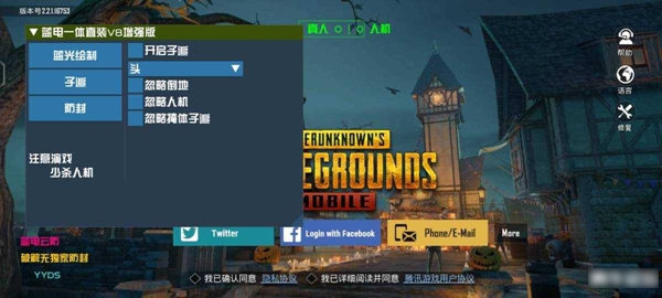 蓝电直装pubg体验服截图1