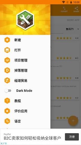 我的世界mod编辑器截图5