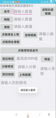 方泽武汉新后台2.0截图3