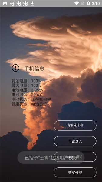云霄辅助器至尊版框架3