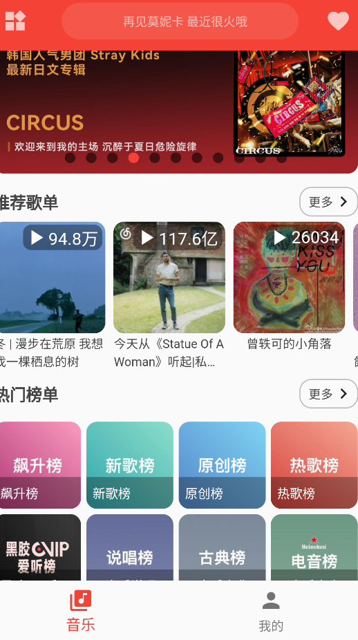 蛋播音乐纯净版截图1