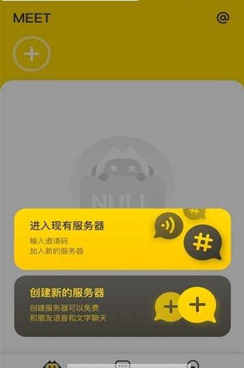 Meetalk截图2