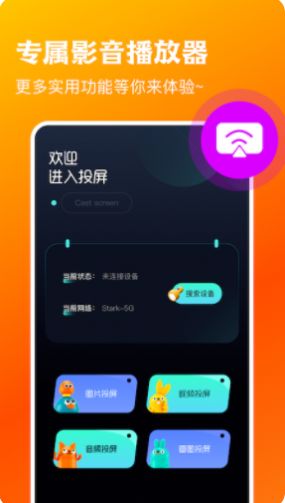 超清播放器4k截图1