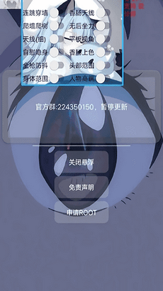 小帮手辅助器下载安装免root2