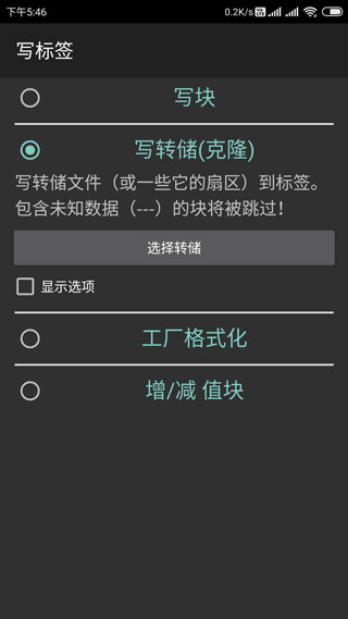 mifare经典工具截图1