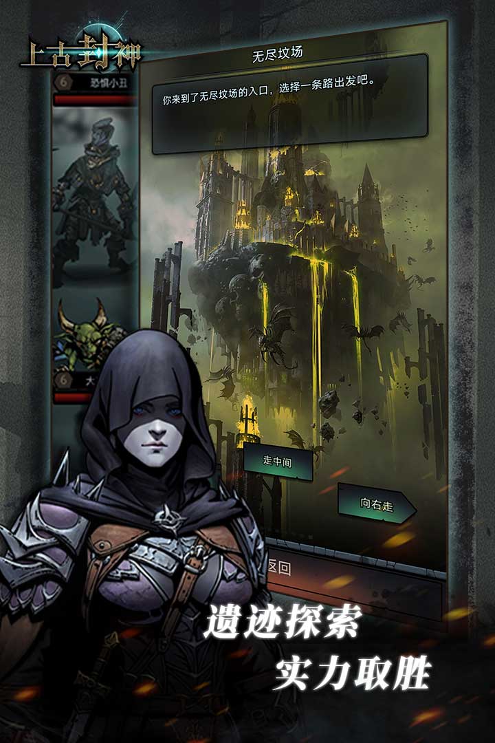 上古封神之问道截图3