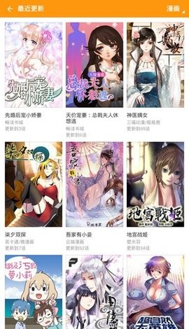 漫画孩截图2