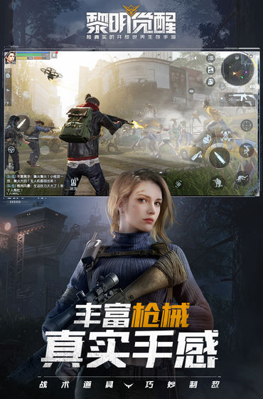 黎明觉醒自动采集脚本无广告版0