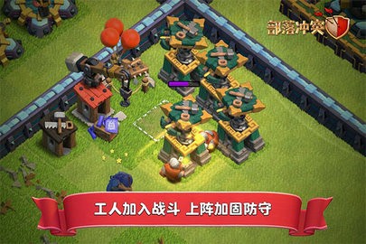 coc部落冲突辅助器下载1
