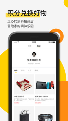 贪玩游戏app客户端下载4