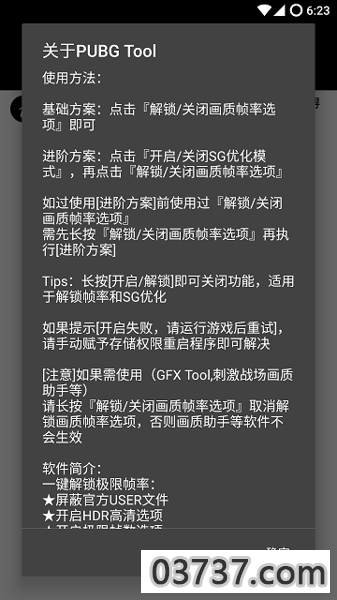 pubg透视挂2