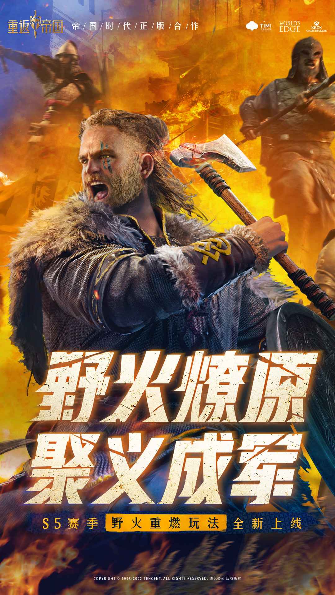 重返帝国无限金币版截图2