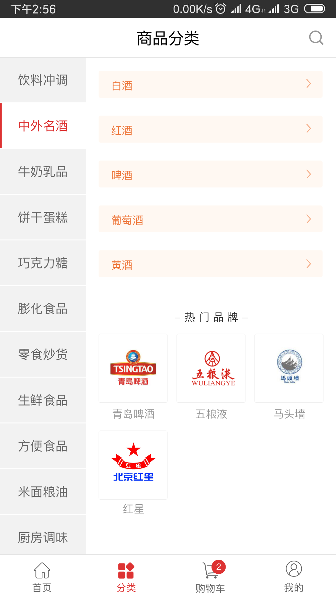 蜂拥截图3