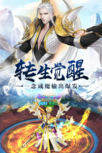 武动六界高倍跨服版3