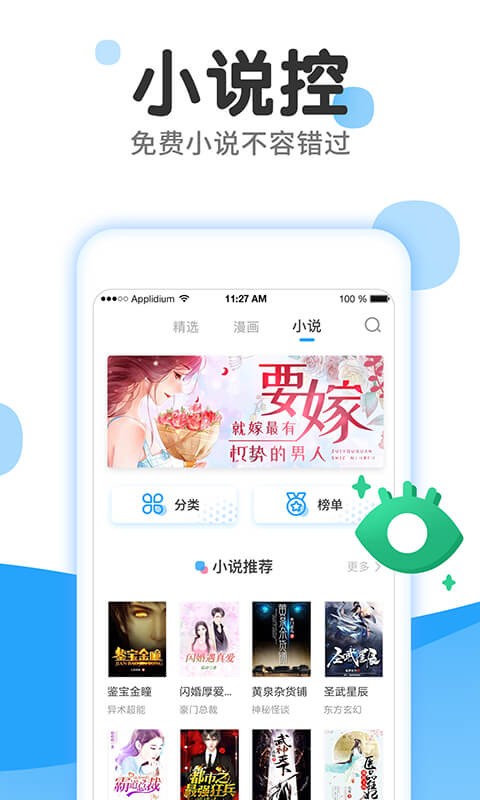 秀漫网破解版截图2