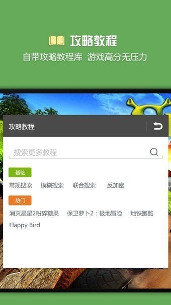 免root烧饼修改器截图2