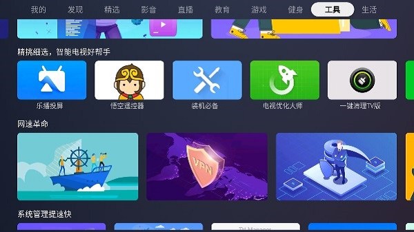 蚂蚁TV截图2