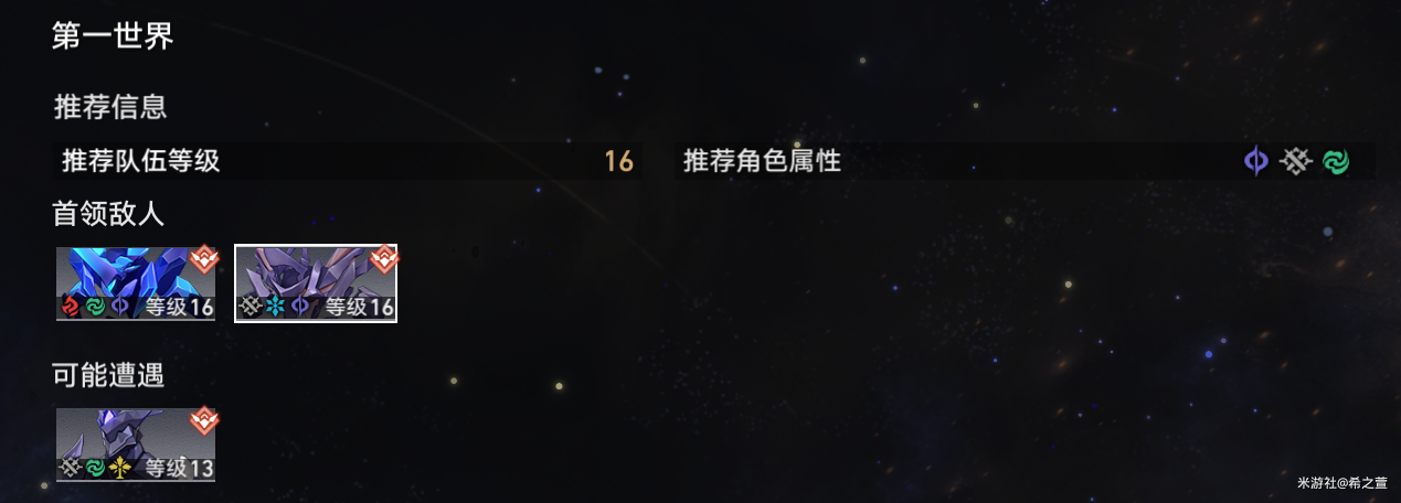 崩坏星穹铁道模拟宇宙技能树/奇物/祝福图鉴怎么刷-崩坏星穹铁道模拟宇宙技能树/奇物/祝福图鉴速刷攻略