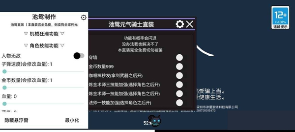 池鸳直装存档启动器最新版0