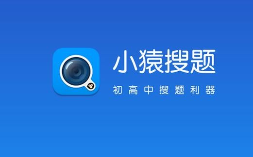 小猿搜题在哪修改身份