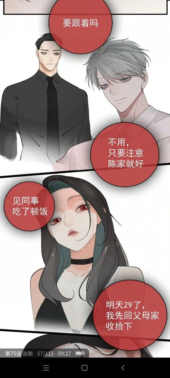 哎坤漫画最新版下载4