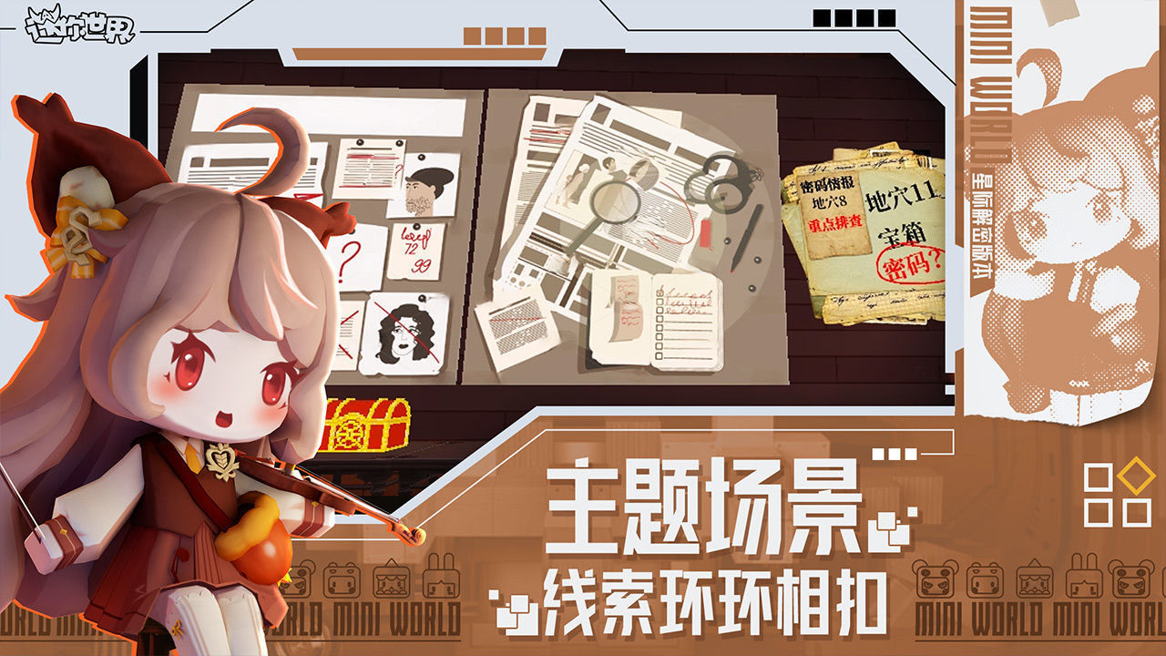迷你世界凉情辅助器下载手机版免费1