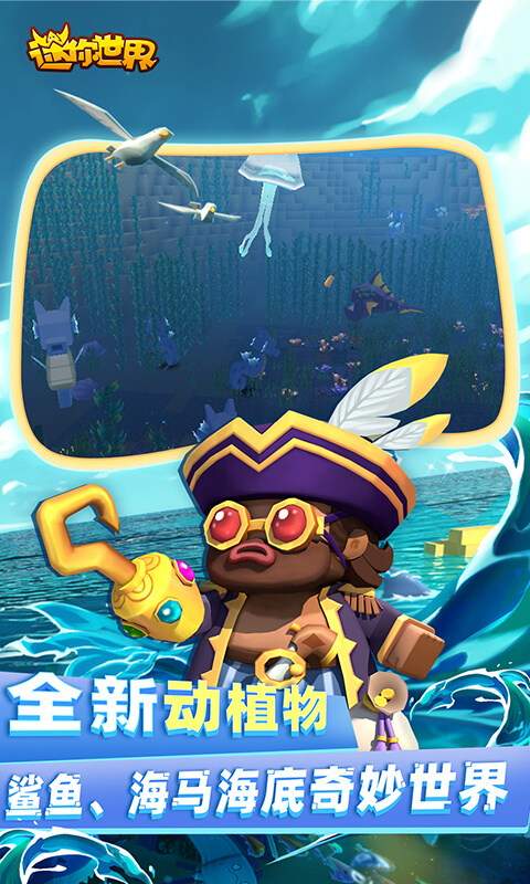 迷你世界专用框架手机版1