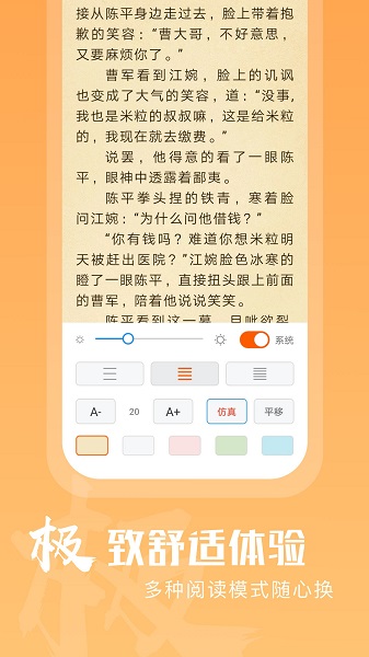 洋葱免费小说纯净版截图2