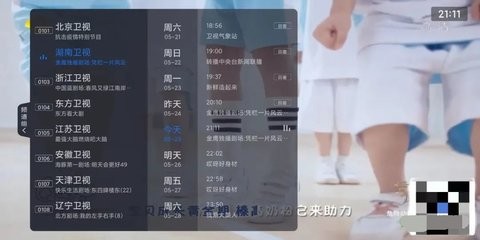 云海电视电视盒子版截图1