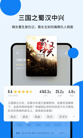 几本免费小说截图5