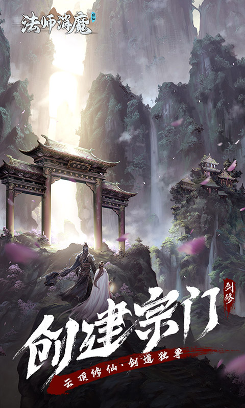 法师消魔4