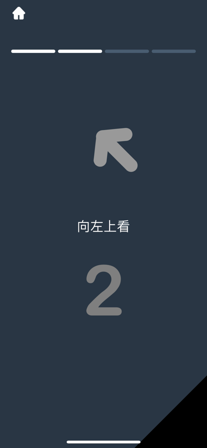 ibright截图4