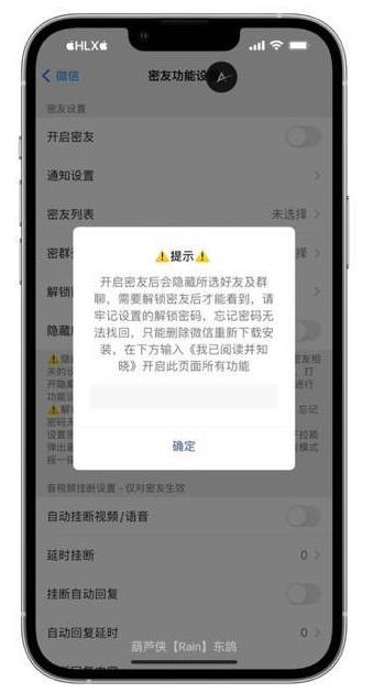 微商版微信苹果版截图1