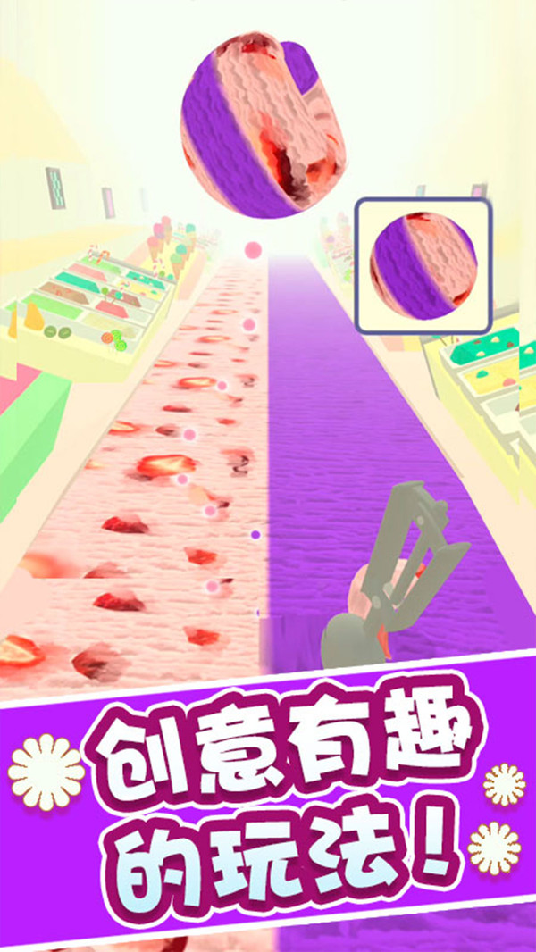 冰淇淋快跑3