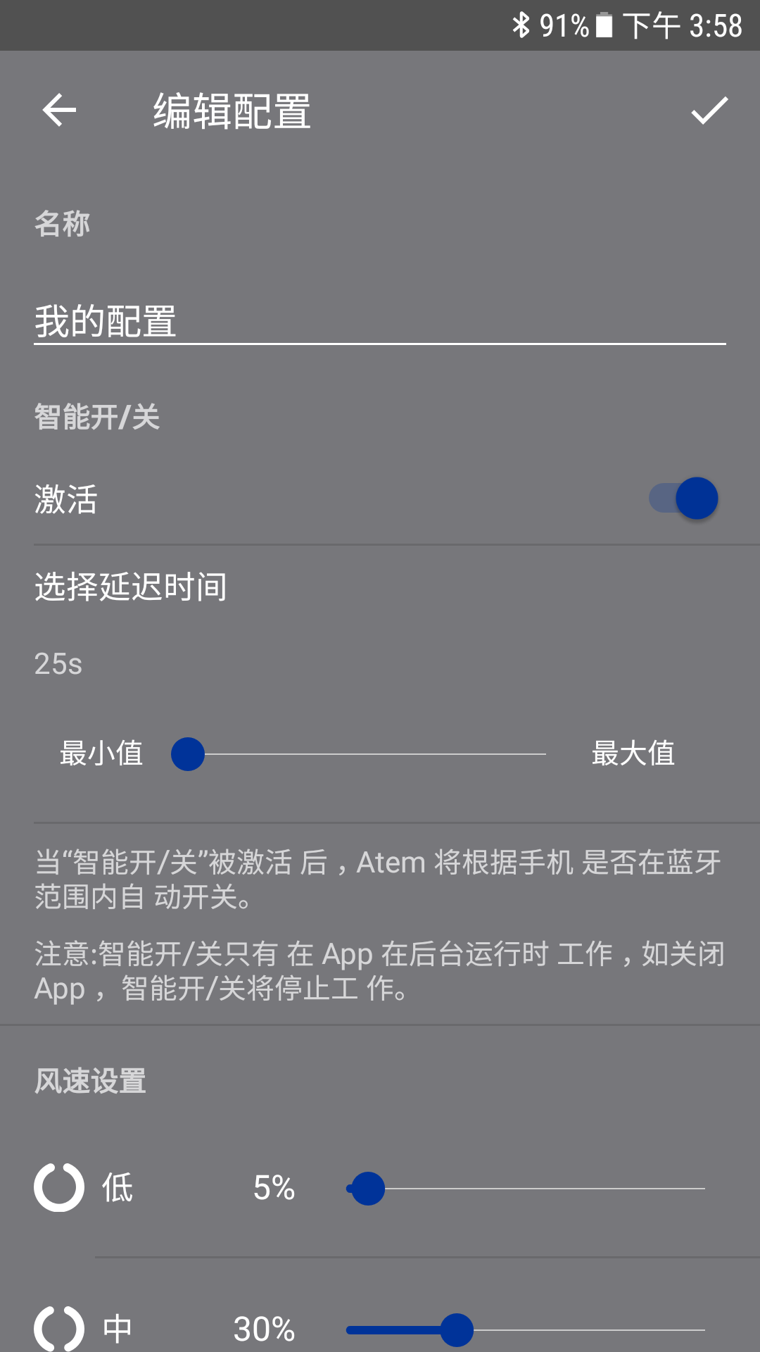 IQAir Atem截图3