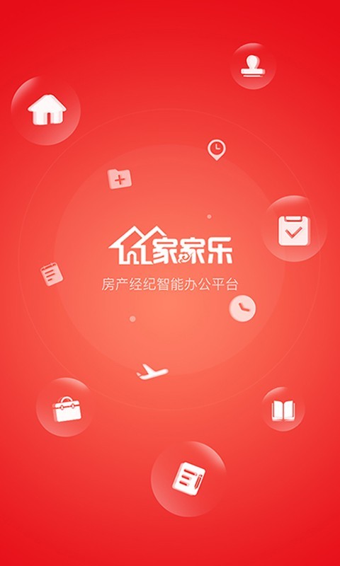 家家乐管理端截图1