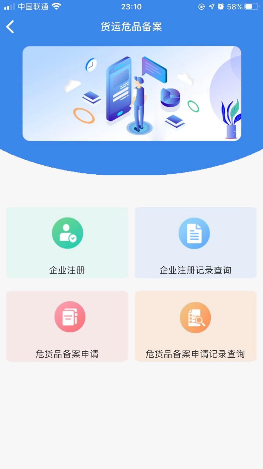 国门公安截图2