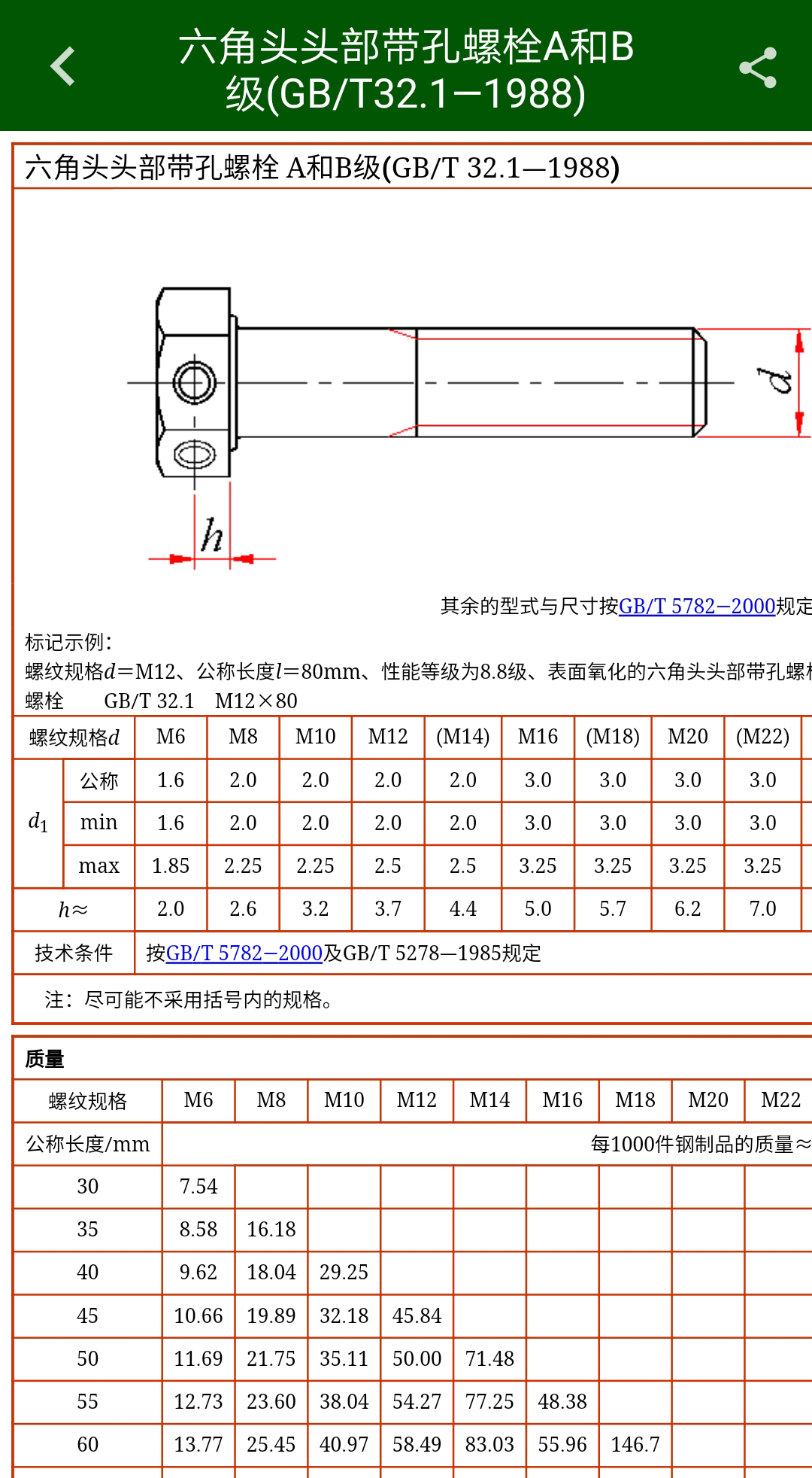 机械设计云平台截图4