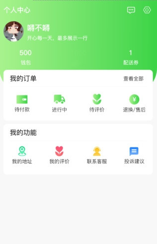 呱呱生鲜截图3