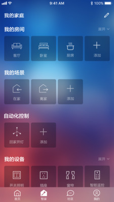 Legrand Eliot截图3