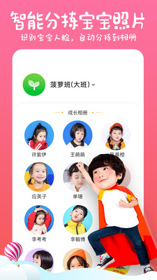小棉花成长册截图3